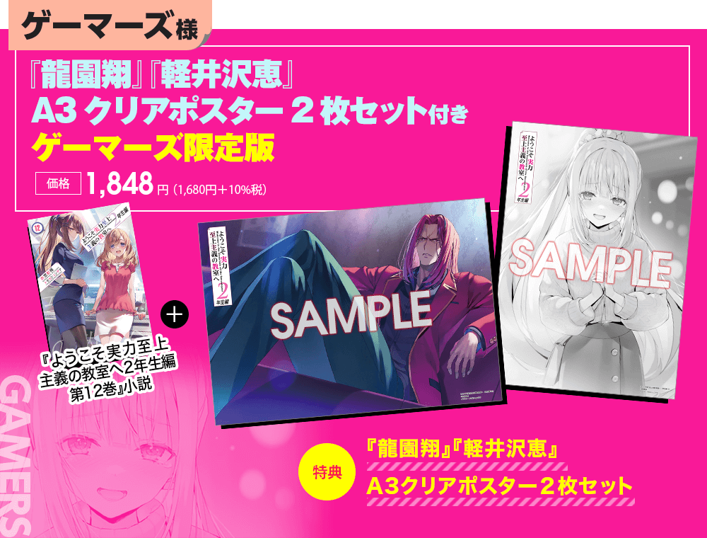 ゲーマーズ