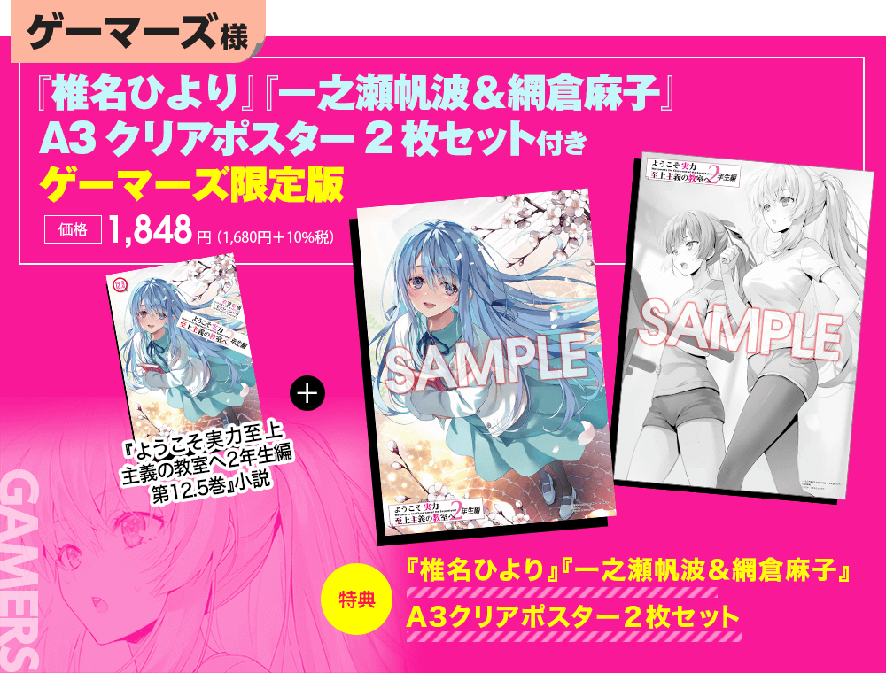 ゲーマーズ