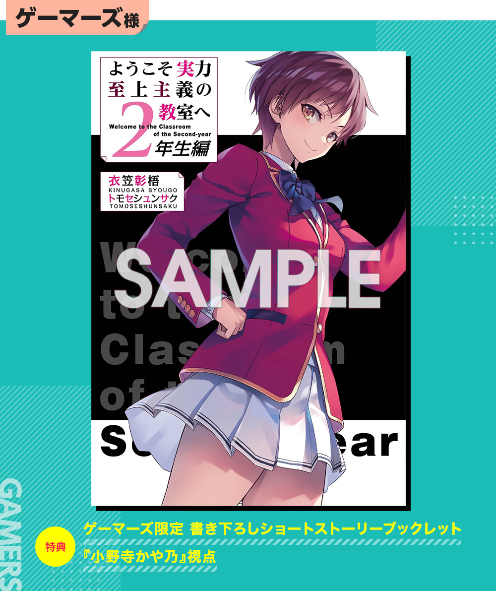 CDJapan : Classroom of the Elite 2nd Season Can Badge Suzune