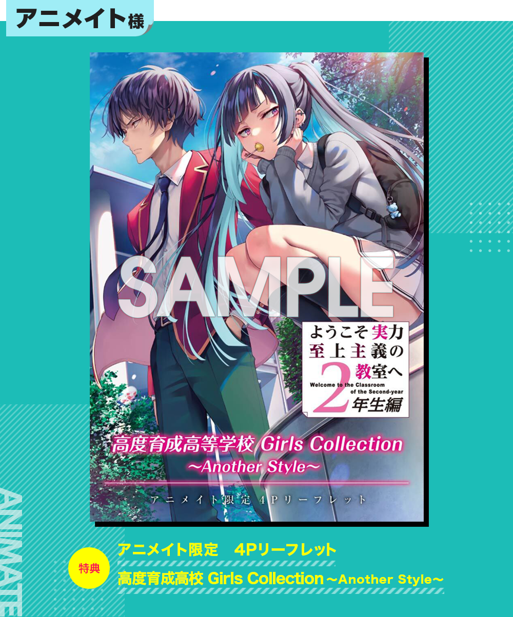 ようこそ実力至上主義の教室へ 既刊 全巻セット 2年生編 最新刊 よう実 