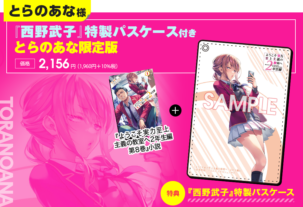 完売】 ようこそ実力至上主義の教室へ 1年生編1巻〜2年生編8巻 セット 